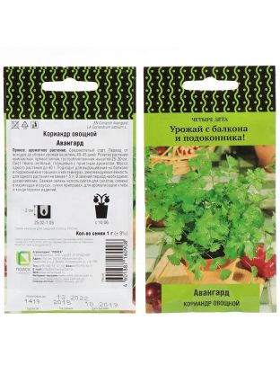 Семена Кинза, Авангард, 1 г, Четыре лета, овощные, цветная упаковка, Поиск