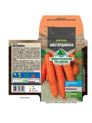 Семена Морковь, Амстердамская, 2 г, ранняя, цветная упаковка, Тимирязевский питомник