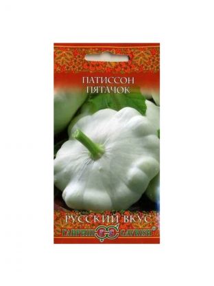 Семена Патиссон, Пятачок, 1 г, цветная упаковка, Гавриш