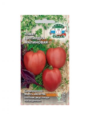 Семена Томат, Цилиндра Малиновая, цветная упаковка, Седек