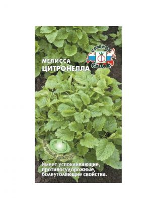Семена Мелисса, Цитронелла, 0.05 г, цветная упаковка, Седек