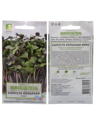 Семена Микрозелень, Капуста кольраби, 5 г, Поиск