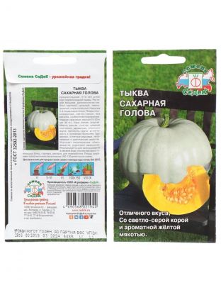 Семена Тыква, Сахарная Голова, 1 г, цветная упаковка, Седек