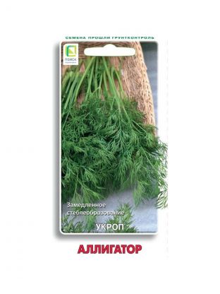 Семена Укроп, Аллигатор, 2 г, цветная упаковка, Поиск