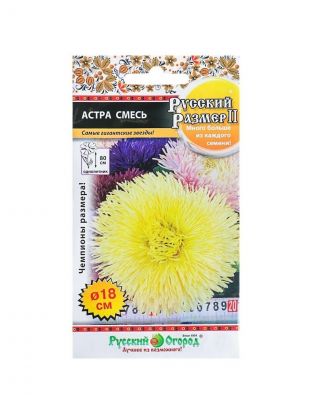 Семена Цветы, Астра, 0.2 г, Русский размер, II, цветная упаковка, Русский огород