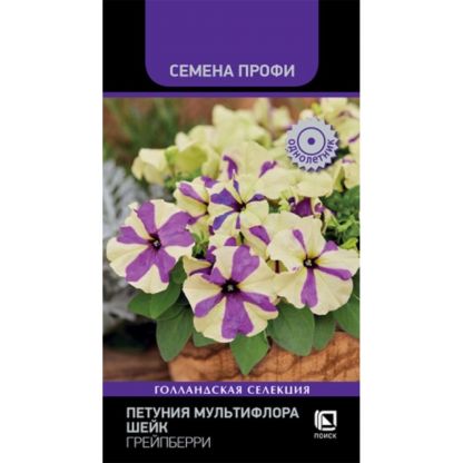 Семена Цветы, Петуния, Шейк Грейпберри, Семена Профи, мультифлора, цветная упаковка, Поиск