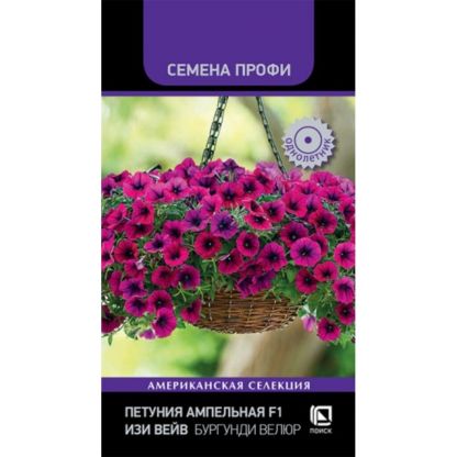 Семена Цветы, Петуния, F1 Изи Вейв Бургунди Велюр, Семена Профи, ампельная, цветная упаковка, Поиск