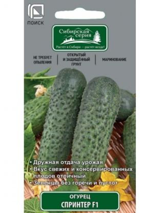 Семена Огурец, Спринтер F1, Сибирская, цветная упаковка, Поиск