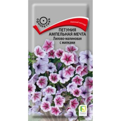 Семена Цветы, Петуния, Мечта лилово-малиновая, ампельная, с жилками, цветная упаковка, Поиск