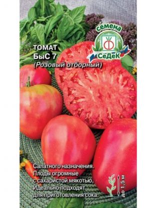 Семена Томат, БыС 7, цветная упаковка, Седек