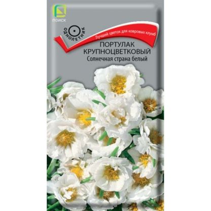 Семена Цветы, Портулак, Солнечная страна белый, 0.1 г, крупноцветковые, цветная упаковка, Поиск