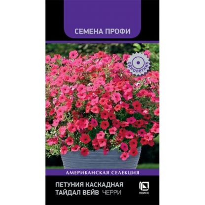Семена Цветы, Петуния, Май Джой Еллоу Бронз Ред, Семена Профи, каскадная, цветная упаковка, Поиск