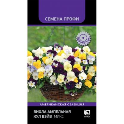 Семена Цветы, Виола, Кул Вэйв Микс, Семена Профи, ампельная, цветная упаковка, Поиск