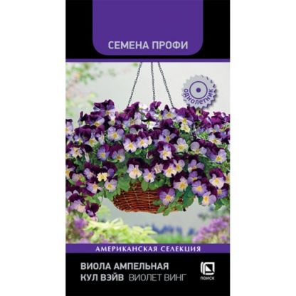 Семена Цветы, Виола ампельная, Кул Вэйв Виолет Винг, Семена Профи, ампельная, цветная упаковка, Поиск