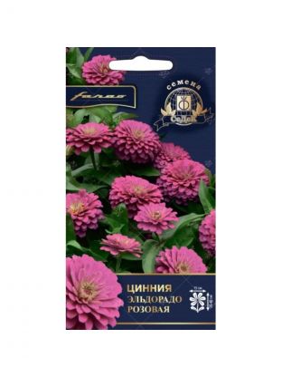 Семена Цветы, Цинния, Эльдорадо розовая, цветная упаковка, Седек
