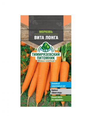Семена Морковь, Вита Лонга, 2 г, цветная упаковка, Тимирязевский питомник