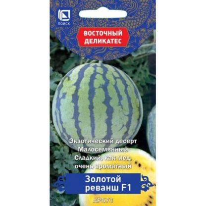 Семена Арбуз, Золотой реванш F1, Восточный деликатес, цветная упаковка, Поиск