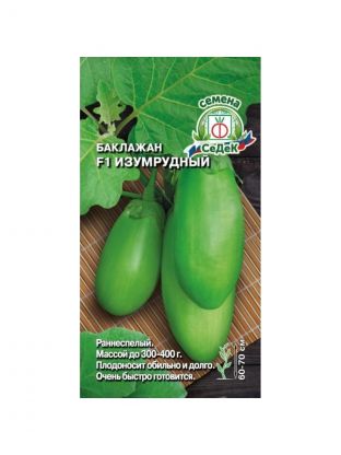 Семена Баклажан, Изумрудный F1, 0.2 г, цветная упаковка, Седек