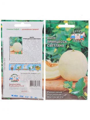 Семена Дыня, Принцесса Светлана F1, цветная упаковка, Седек
