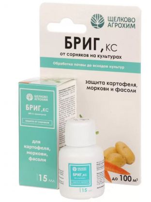 Гербицид Бриг, от сорняков, 15 мл, картофель, морковь и фасоль, Щелково Агрохим