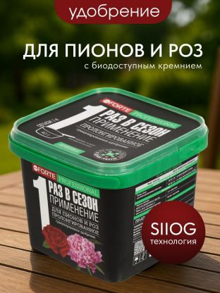 Удобрение для пионов и роз, пролонгированное с биодоступным кремнием, ведро, 800 г, Bona Forte