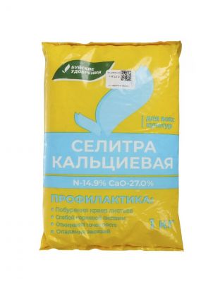 Удобрение Селитра кальциевая, порошок, 1 кг, БХЗ