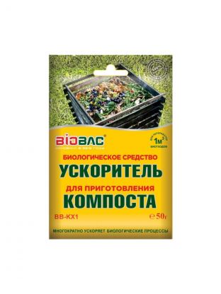 Биосостав для приготовления компоста, Биологическое средство, 50 г, Биобак