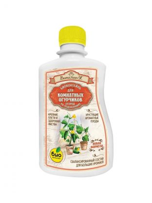 Удобрение ВитаминУС, для комнатных огурчиков, биококтейль, жидкость, 250 мл, Био-комплекс