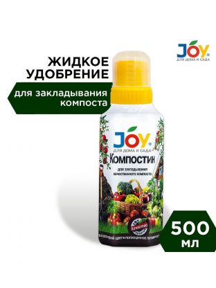 Биосостав Компостин, для компоста, органический, 500 мл, Joy