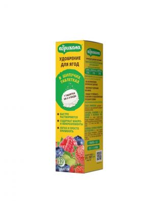 Удобрение для ягод, шипучая таблетка, 12 шт, Агрикола