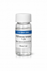 ГСО ионов титана 1г/л, фон-серн.к-та 0,5М (5мл) (ГСО 8464-2003)