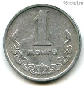 Монголия 1 мунгу 1970