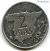 Испания 2 песеты 1982