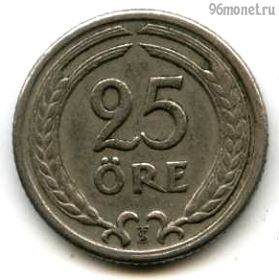 Швеция 25 эре 1947 TS
