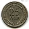 Швеция 25 эре 1947 TS
