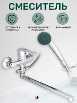 Смеситель для ванны, Istok life, с картриджем, хром, 0402.717