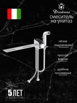 Смеситель для биде, Diadonna, с картриджем, D47-19016W
