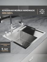 Мойка кухонная врезная, РМС, нержавеющая сталь, MRK-5851L