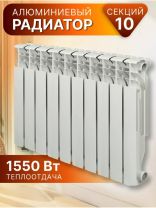 Радиатор алюминий, 500х80 мм, Rommer, Optima, 10 секций