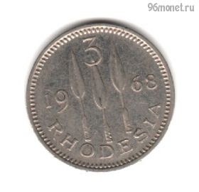 Родезия 3 пенса 1968