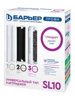 Картридж сменный Барьер, Профи Стандарт, Р113Р00, 3 шт, 5 мкм, доочистка от хлора, тяжелых металлов и механических частиц, улучшение вкуса