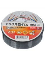 Изолента ПВХ, 19 мм, 150 мкм, черная, 20 м, Милен, ТIM916T