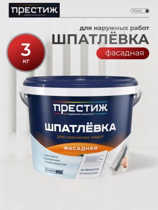 Шпатлевка Престиж, акриловая, универсальная, фасадная, для наружных работ, 3 кг