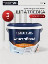 Шпатлевка Престиж, акриловая, универсальная, фасадная, для наружных работ, 3 кг