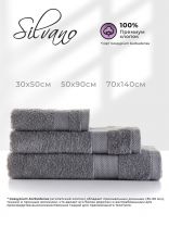 Набор полотенец 3 шт, 30х50, 50х90, 70х140 см, 100% хлопок, 400 г/м2, Silvano, Грация, серый, Узбекистан