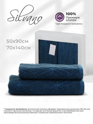 Набор полотенец 2 шт, 100% хлопок, 480 г/м2, Silvano, Тинто, синий, Турция