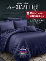 Постельное белье 2-спальное, простыня 200х220 см, 2 наволочки 50х70 см, пододеяльник 175х215 см, Майская ночь, страйп-полисатин, синее, 22/006-PSS/MAY