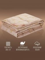 Одеяло 1.5-спальное, 140х205 см, Верблюжья шерсть, 300 г/м2, всесезонное, чехол 100% хлопок, кант, Verossa