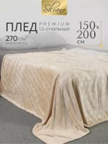 Плед 1.5-спальный, 150х200 см, велсофт жаккард, 100% полиэстер, Silvano, Lotus, бежевый, 150/003-LOT/LA