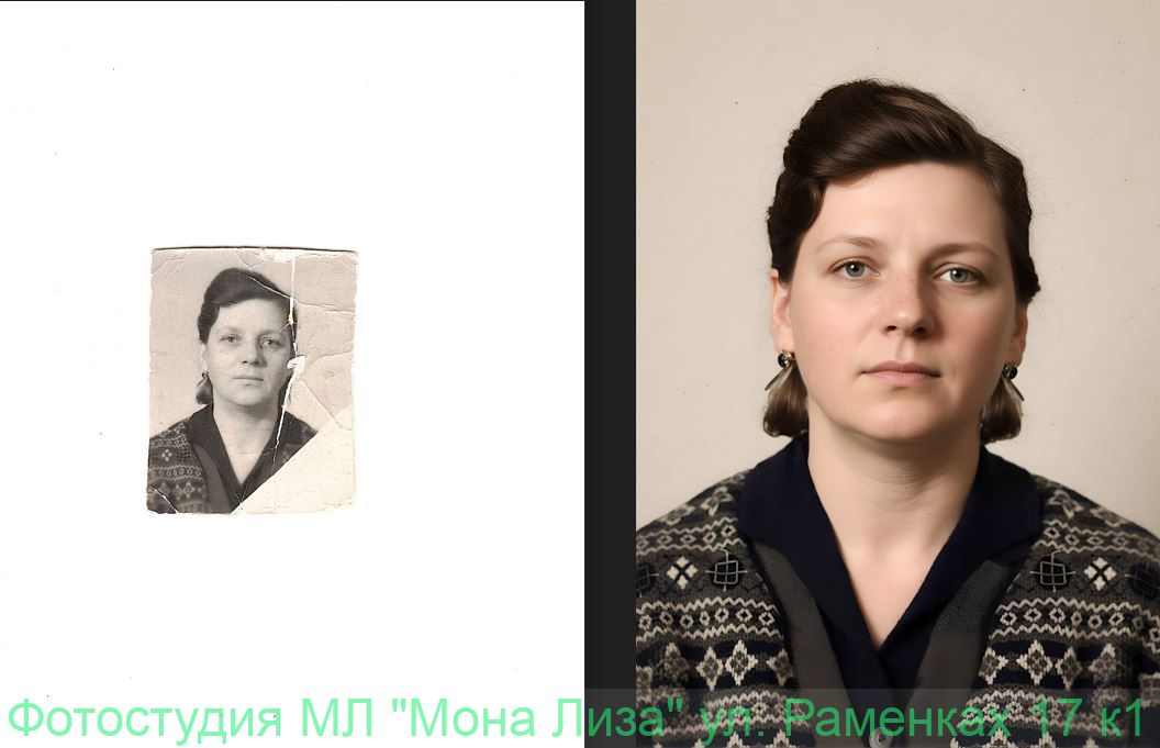 Наши работы Реставрации старинных фото